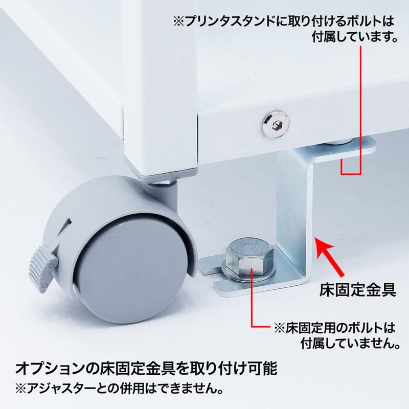 訳あり新品 プリンター台 プリンタスタンド スチール製 キャスター付 小型A4レーザープリンタ 幅40cm 奥行40cm LPS-T4040 サンワサプライ 外装に傷・汚れあり_7
