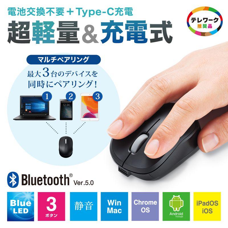 訳あり新品 ワイヤレスマウス 静音 Bluetooth ブルーLED 充電式 超軽量 3ボタン ブラック MA-BBS308BK サンワサプライ 外装に傷・汚れあり｜esupply｜02