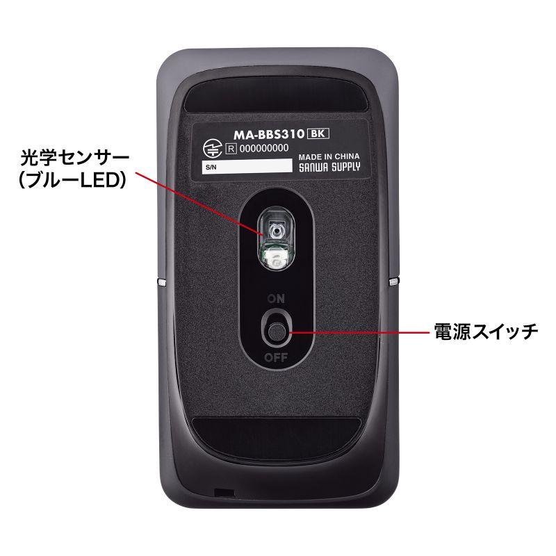 訳あり新品 ワイヤレスマウス 小型 Bluetooth 軽量 静音 モバイル 収納できる充電ケーブル SLIMO ブラック MA-BBS310BK サンワサプライ 外装に傷・汚れあり｜esupply｜20