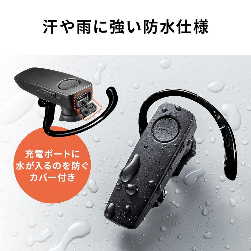 訳あり新品 Bluetoothヘッドセット 防水 片耳タイプ MM-BTMH41WBKN サンワサプライ 外装に傷・汚れあり｜esupply｜04