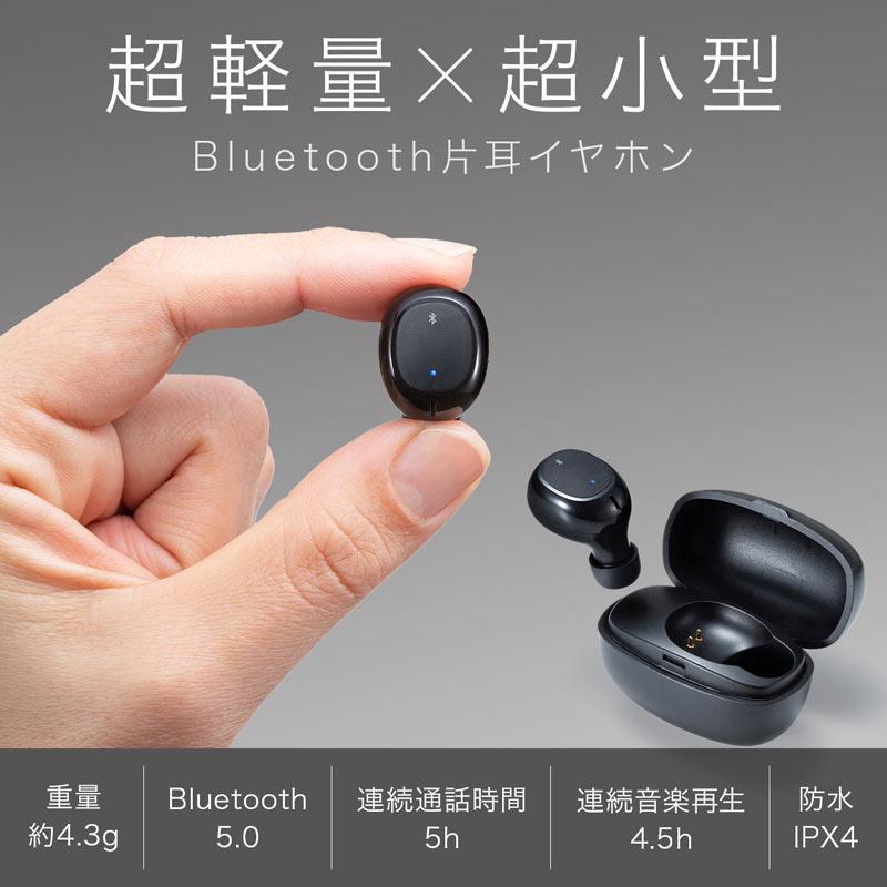 訳あり新品 Bluetoothヘッドセット 超小型 超軽量 片耳 充電ケース付き Bluetooth5.0 ブラック MM-BTMH52BK サンワサプライ 外装に傷・汚れあり｜esupply｜02