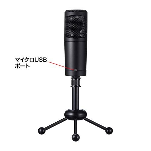 【サンワサプライ】MM-MCU05BK マイク [USB]新古品 SANWA SUPPLY 訳あり新品 WEB会議高感度USBマイク 指向性