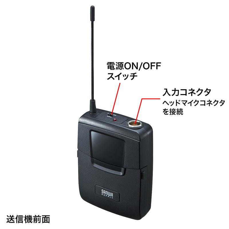 MM-SPAMP4WHS サンワサプライ ワイヤレスヘッドマイク 新品・未使用 SANWA SUPPLY（サンワサプライ） 訳あり新品 ワイヤレスヘッドマイク