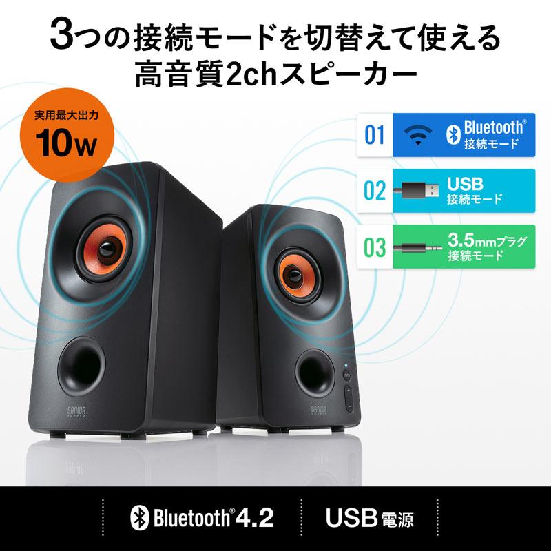 SANWA SUPPLY（サンワサプライ） 訳あり新品 アンプ内蔵スピーカー 3種