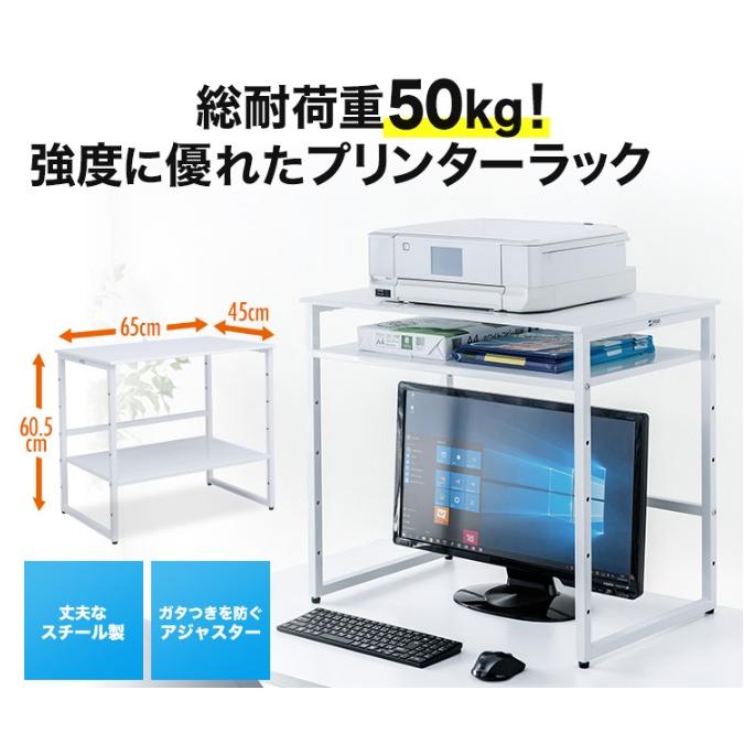 SANWA SUPPLY（サンワサプライ） 訳あり新品 プリンターラック 机上