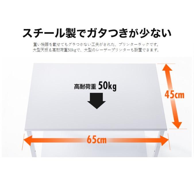 訳あり新品 プリンターラック 机上 卓上  スチール製 レーザープリンタ 天板対果樹50kg  MR-68WN サンワサプライ 外装に傷・汚れあり｜esupply｜03