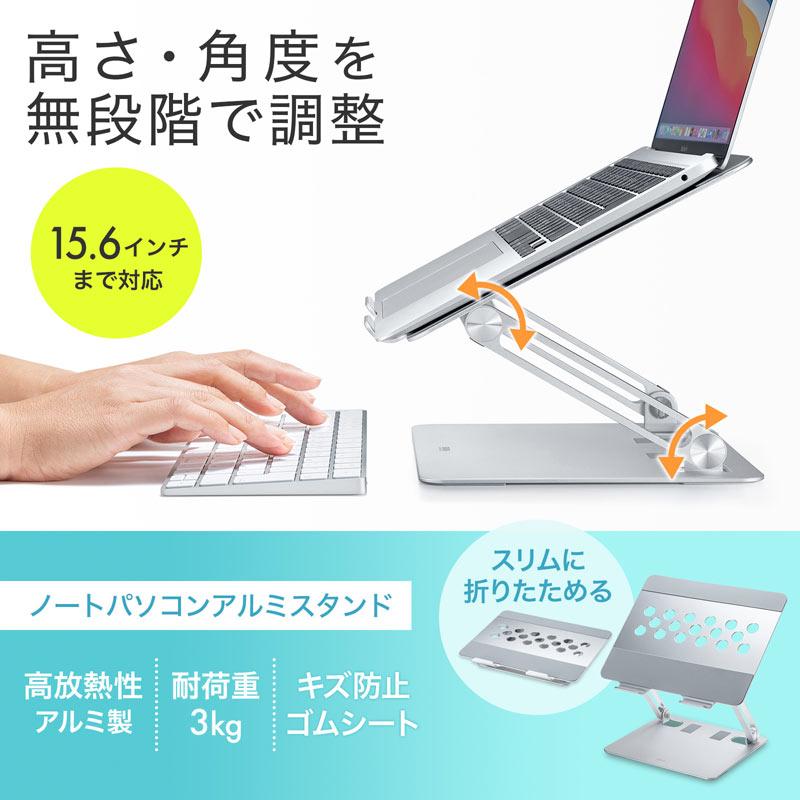 SANWA SUPPLY（サンワサプライ） 訳あり新品 ノートパソコン用アルミ 
