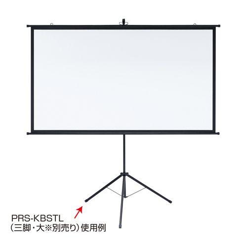 SANWA SUPPLY（サンワサプライ） 訳あり新品 プロジェクタースクリーン