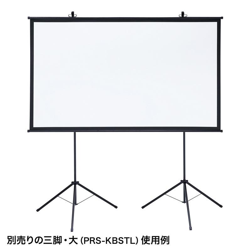 SANWA SUPPLY（サンワサプライ） 訳あり新品 プロジェクタースクリーン
