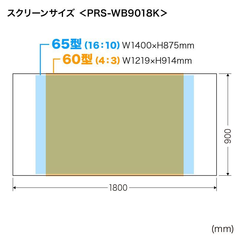 訳あり新品 プロジェクタースクリーン マグネット式 60型 65型相当 ホワイトボード 授業 プレゼン PRS-WB9018K サンワサプライ 外装に傷・汚れあり｜esupply｜04