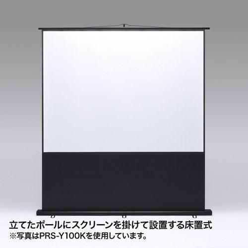 訳あり新品 プロジェクタースクリーン 床置き式 80インチ アスペクト比4:3 PRS-Y80K サンワサプライ 箱にキズ汚れあり_2
