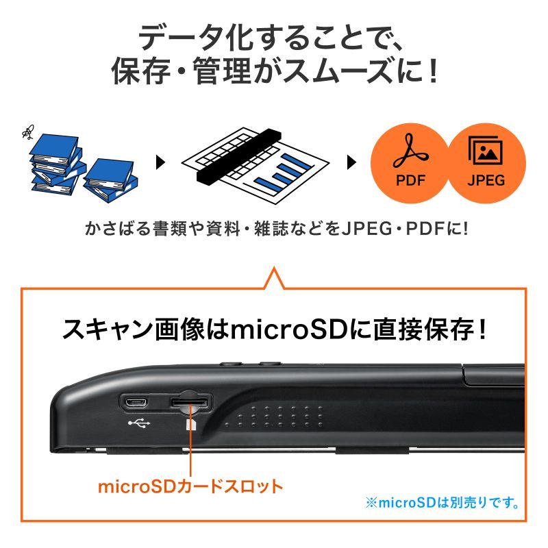 訳あり新品 ポータブルハンディスキャナ 1200dpi対応 microSD保存 電池式 PSC-HS2BK サンワサプライ 外装に傷・汚れあり｜esupply｜05