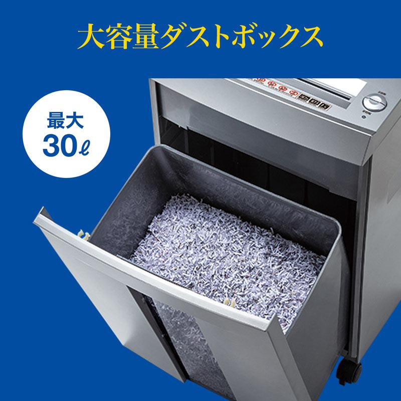 SANWA SUPPLY（サンワサプライ） 訳あり新品 電動シュレッダー 