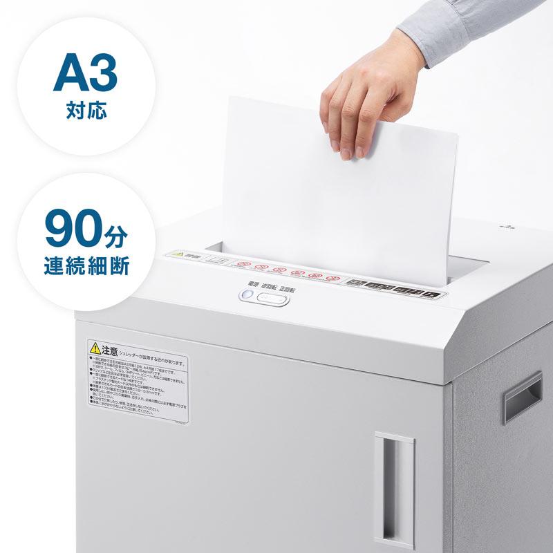 訳あり新品 電動シュレッダー A3用紙  連続90分使用 マイクロカット 代引き不可 個人様宅への配送不可 PSD-MA390 サンワサプライ 外装に傷・汚れありの画像