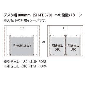 訳あり新品 SH-FDシリーズ用引き出しのみ 大 SOHOデスク用 SH-FDR3 サンワサプライ 箱にキズ・汚れありの画像
