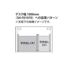 訳あり新品 SH-FDシリーズ用引き出しのみ 大 SOHOデスク用 SH-FDR3 サンワサプライ 箱にキズ・汚れありの画像