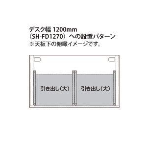 訳あり新品 SH-FDシリーズ用引き出しのみ 大 SOHOデスク用 SH-FDR3 サンワサプライ 箱にキズ・汚れありの画像