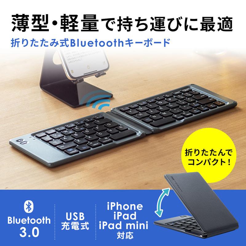 訳あり新品 折りたたみ式Bluetoothキーボード iOS対応 ブラック SKB-BT30BK サンワサプライ 外装に傷・汚れあり｜esupply｜02