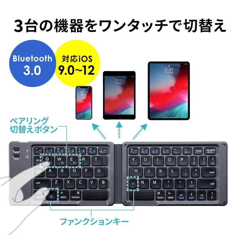 訳あり新品 折りたたみ式Bluetoothキーボード iOS対応 ブラック SKB-BT30BK サンワサプライ 外装に傷・汚れあり｜esupply｜06