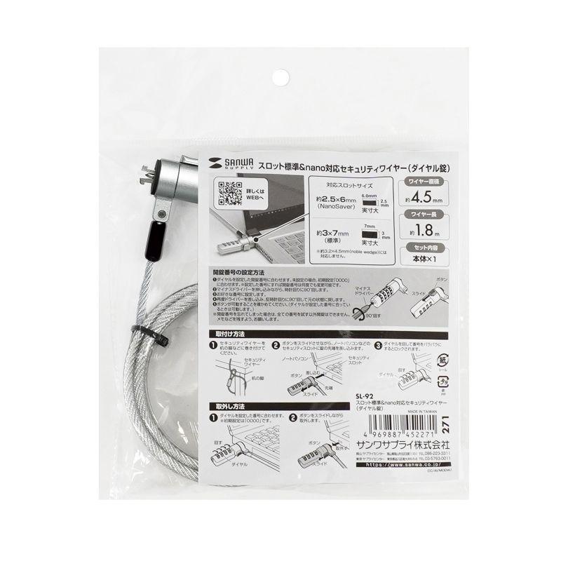 SANWA SUPPLY（サンワサプライ） 訳あり新品 セキュリティワイヤー