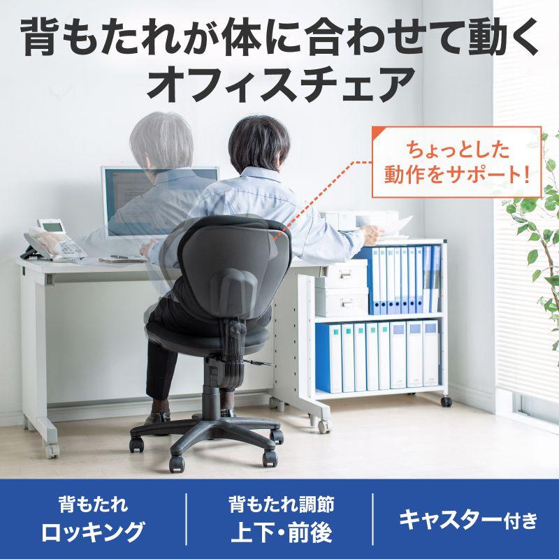 SANWA SUPPLY（サンワサプライ） 訳あり新品 オフィスチェア 背もたれ 