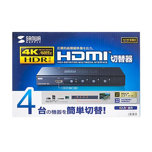 【未使用・未開封】 サンワサプライ HDMI切替器 SW-UHD41H 4K対応 SW-UHD41H【4K2K対応HDMI切替器（4:1）】最大4K2K（4096×2160