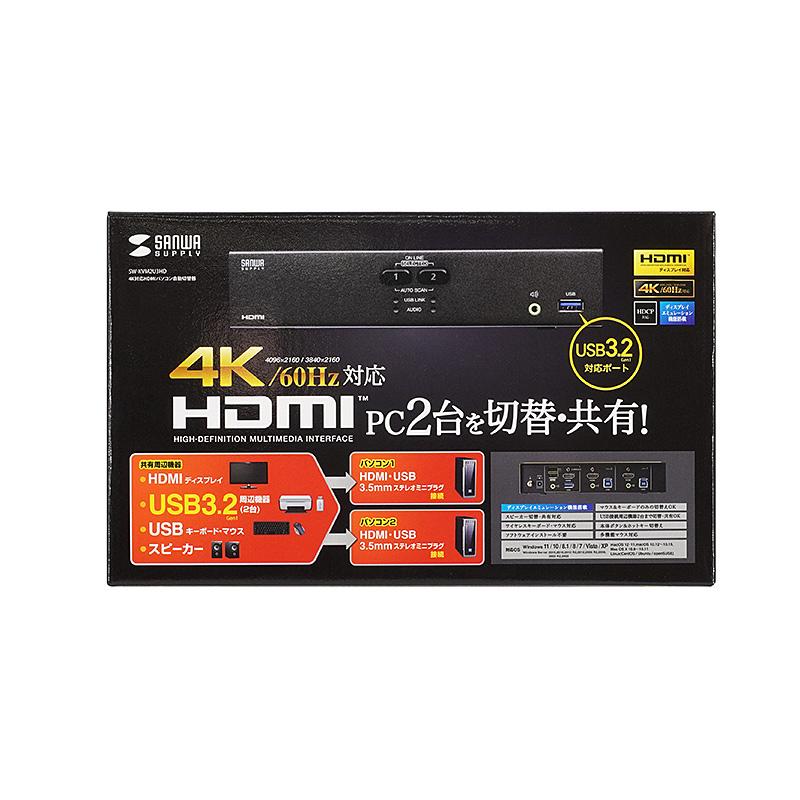 【値下】新品未開封　SW-KVM2U3HD SW-KVM2U3HD【4K対応HDMIパソコン自動切替器(2:1)】4K解像度の