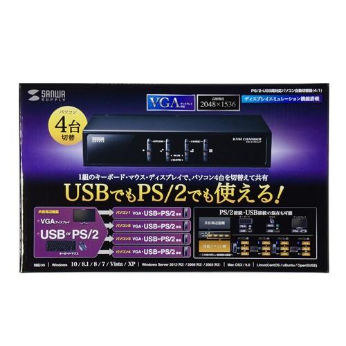 訳あり新品 パソコン自動切替器 4:1 PS/2 USB両対応 SW-KVM4UP サンワサプライ 箱にキズ、汚れあり_1