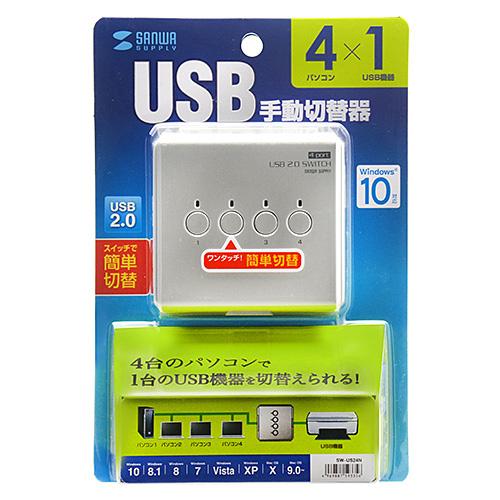 訳あり新品 USB手動切替器 4回路 USB2.0対応 SW-US24N サンワサプライ 箱にキズ、汚れあり｜esupply｜08