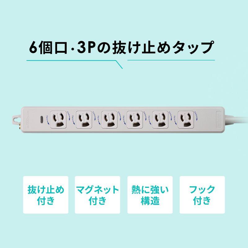 訳あり新品 電源タップ マグネット固定 防雨型プラグ 延長コード 2P&3P両対応 ポッキンプラグ付 TAP-PP36-5 サンワサプライ 外装に傷・汚れあり_3