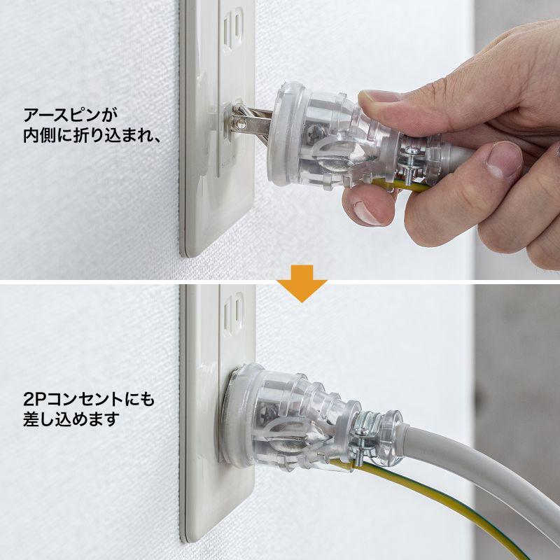 訳あり新品 電源タップ マグネット固定 防雨型プラグ 延長コード 2P&3P両対応 ポッキンプラグ付 TAP-PP36-5 サンワサプライ 外装に傷・汚れあり_5