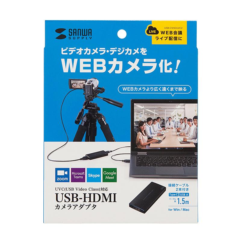 訳あり新品 USB-HDMIカメラアダプタ USB2.0 キャプチャーアダプタ WEBカメラ化 Zoom Skype USB-CVHDUVC2 サンワサプライ 外装 にキズ、汚れありの画像
