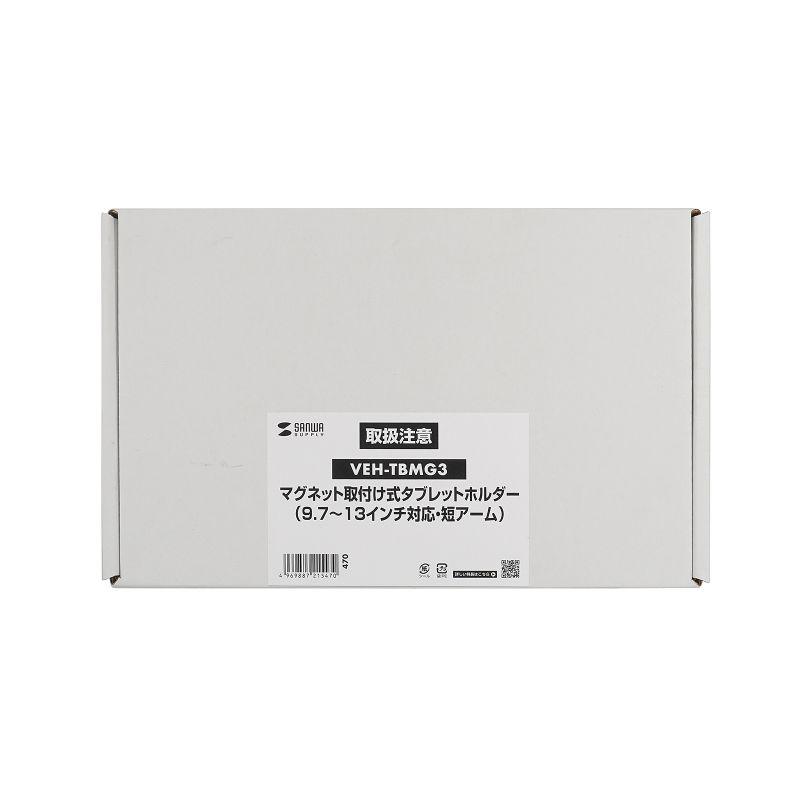 訳あり新品 タブレットホルダー マグネットホルダー 壁面取り付け 角度調整 360°回転ホルダー シ VEH-TBMG3 サンワサプライ 外装に傷・汚れあり_19
