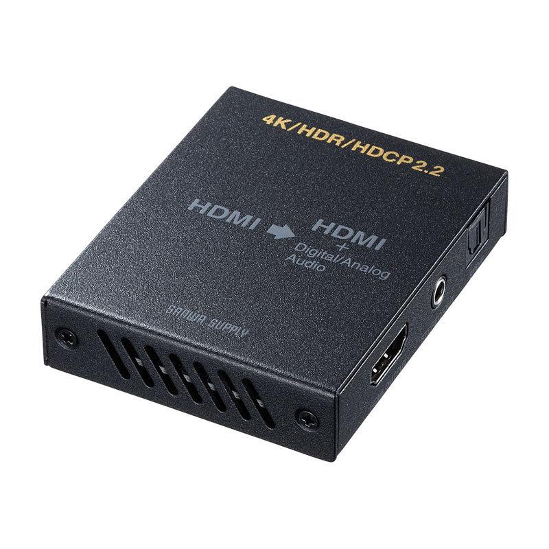 最も優遇の 高い品質 訳あり新品 HDMI信号オーディオ分離器 4K HDR対応 光デジタル アナログ対応 PS5対応 VGA-CVHD8 サンワサプライ ※外装パッケージにキズ 汚れあり praktijkastridschoenmaker.nl praktijkastridschoenmaker.nl