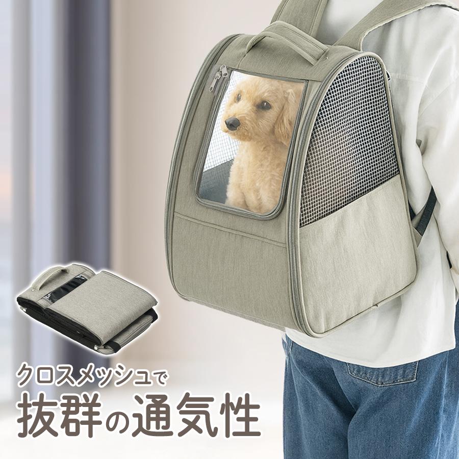 イーサプライ（e-supply） 在庫限り ペットキャリーバッグ リュック 犬