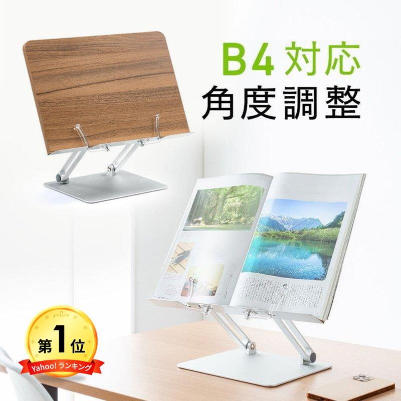 イーサプライ（e-supply） 在庫限り ブックスタンド 卓上 タブレット