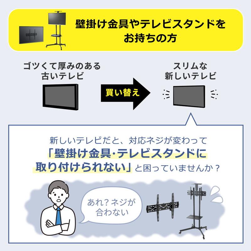 イーサプライ（e-supply） M4ネジセット テレビスタンド 壁掛け金具用