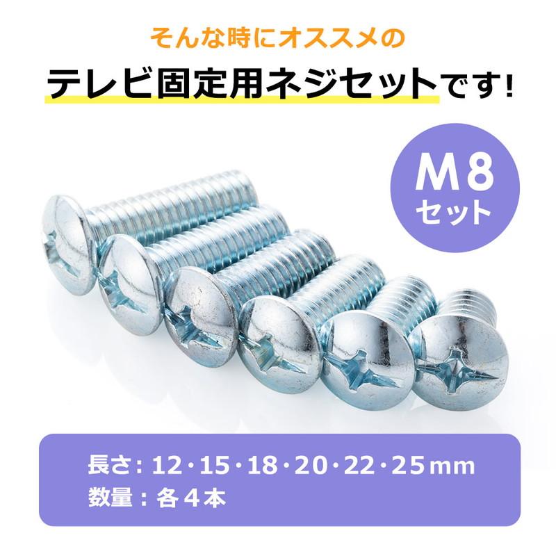 ⭐️テレビ取り付けネジ　セット　テレビ壁掛け金具とモニタースタンドに適用 Amazon.co.jp: MUFUSHAN テレビ壁掛けネジセット モニター取付用