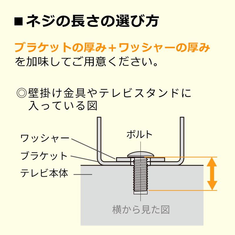 イーサプライ M8ネジセット テレビスタンド 壁掛け金具用 ボルト