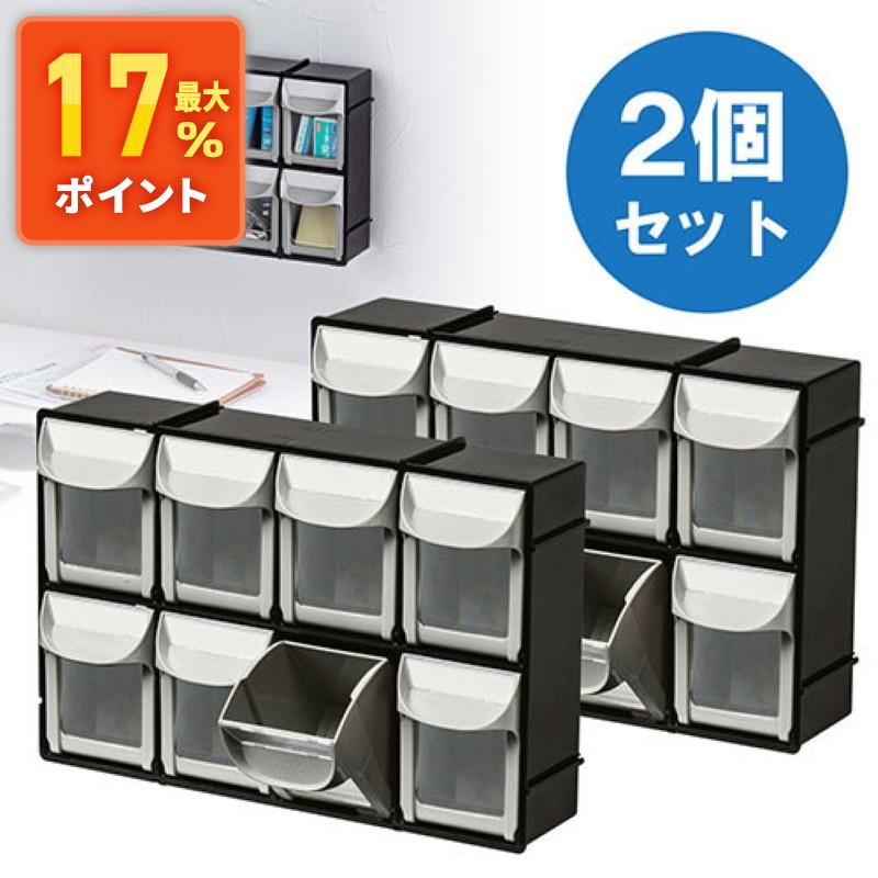 壁掛け収納ボックス 2個セット 幅30cm 奥行8 5cm パーツ 工具 小物 鍵 小型 スタッキング 引き出し ミニコンテナ プラスチック Eex Bxka02x2 イーサプライ Paypayモール店 通販 Paypayモール