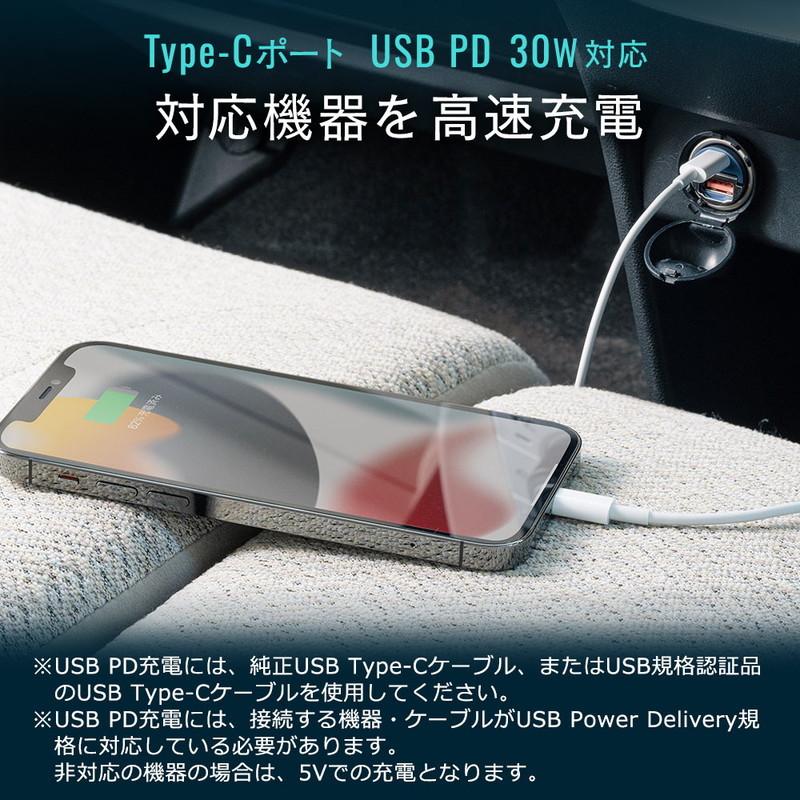 出っ張りが少ない小型の車充電器 カーチャージャー Iphone スマホ 携帯 タイプc Type C Usb 急速 シガーソケット Pd30w Eex Carch01 Eex Carch01 イーサプライ ヤフー店 通販 Yahoo ショッピング