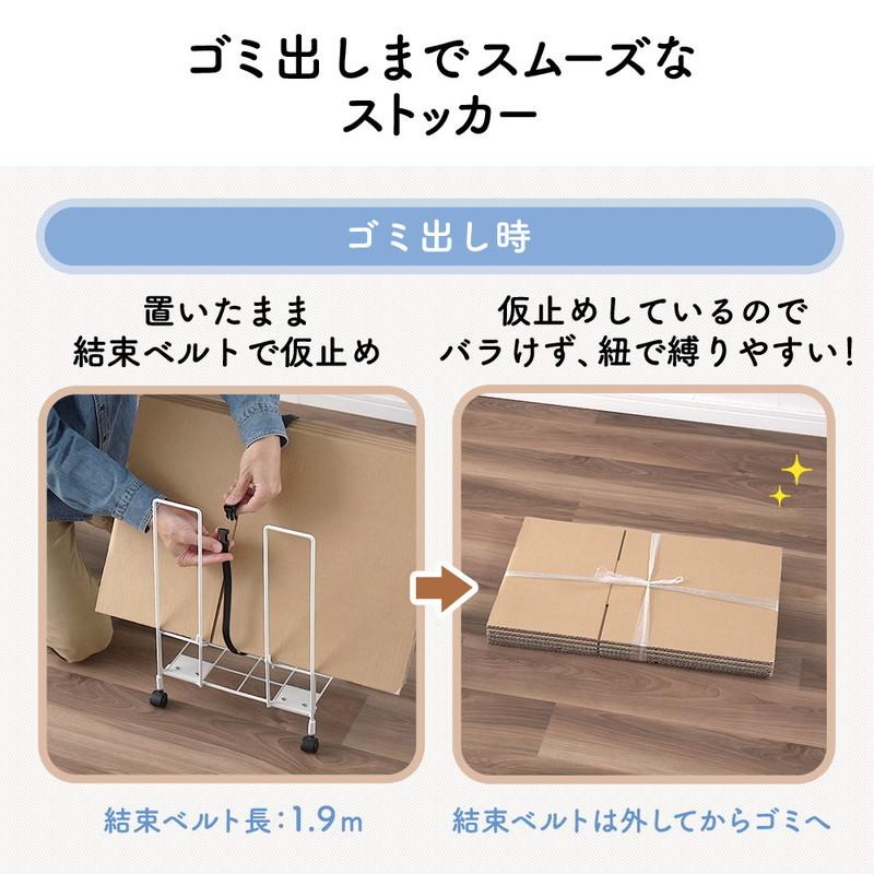 段ボールストッカー ダンボール 収納 キャスター付き 紐 縛りやすい 便利 コンパクト ホワイト Eex Cbs01 イーサプライ Paypayモール店 通販 Paypayモール