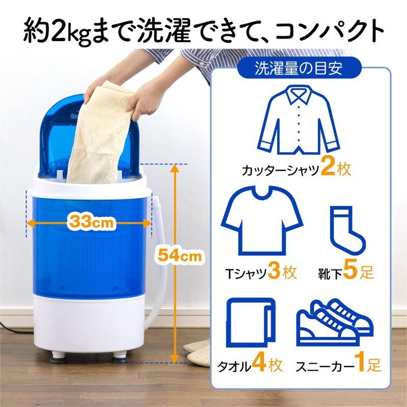 ミニ洗濯機 脱水 2kg 一人暮らし 介護用 赤ちゃん衣類 靴 スニーカー タオル 小型洗濯機 EEX-CD018|esupply|07