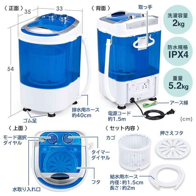 ミニ洗濯機 脱水 2kg 一人暮らし 介護用 赤ちゃん衣類 靴 スニーカー タオル 小型洗濯機 EEX-CD018|esupply|08