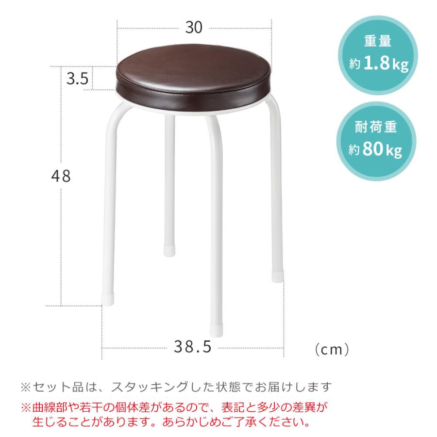 イーサプライ（e-supply） スツール 丸椅子 2脚セット すぐに使える