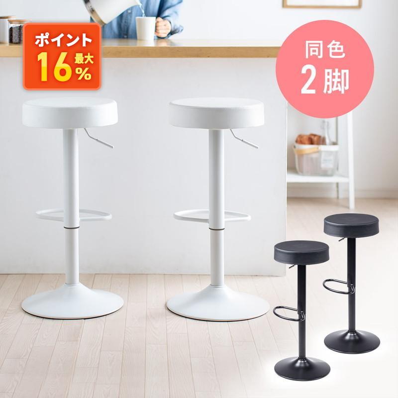 イーサプライ（e-supply） カウンターチェア スツール ハイスツール 丸