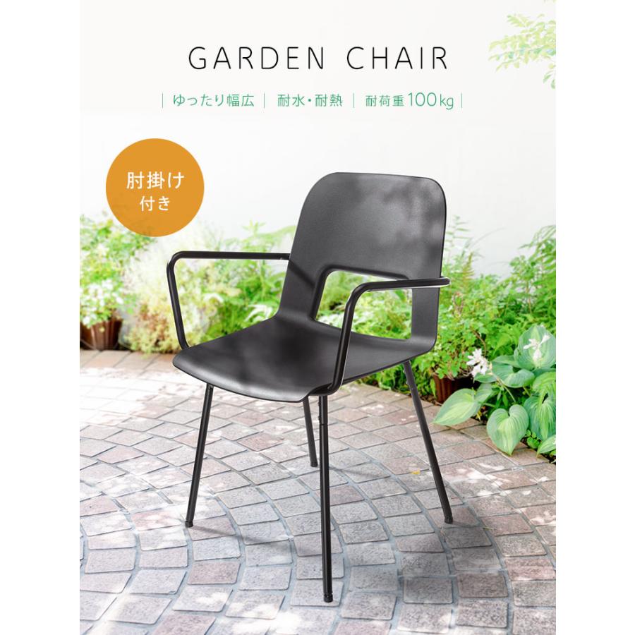 イーサプライ（e-supply） 在庫限り ガーデンチェア 雨ざらし デッキ