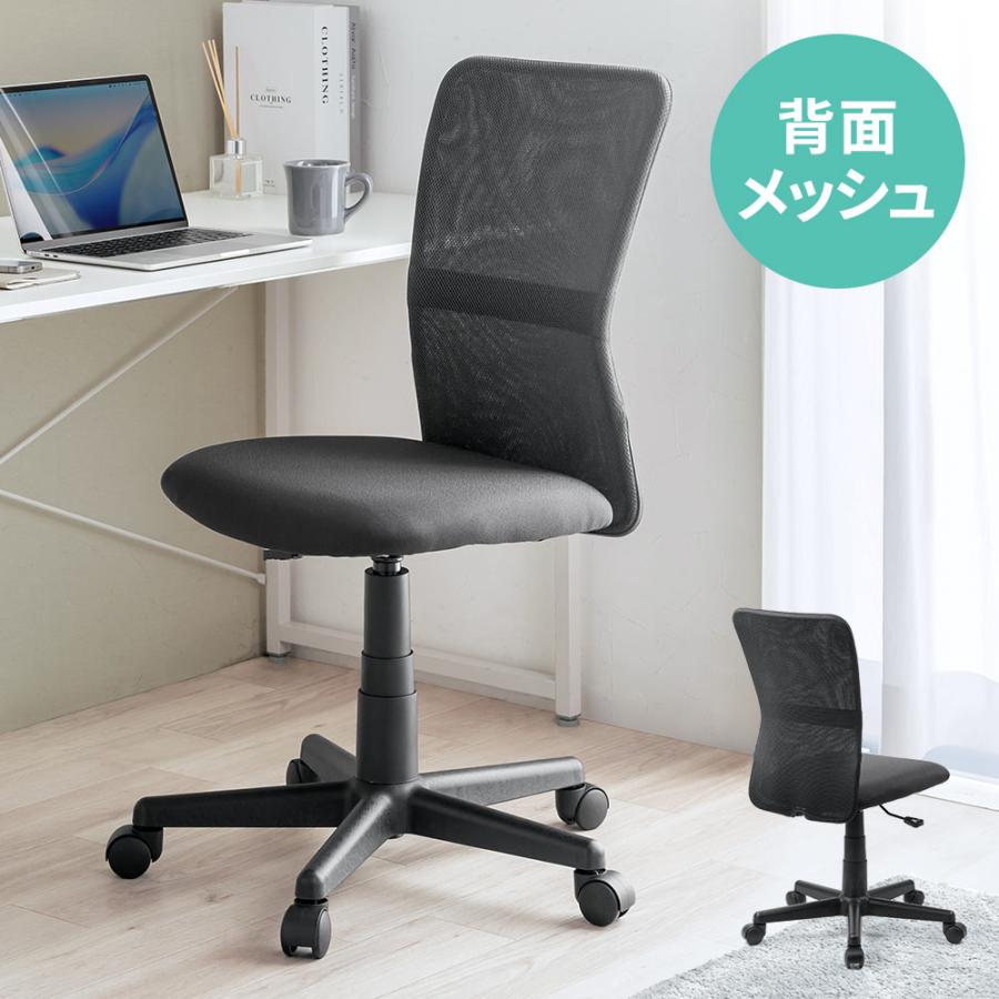 イーサプライ（e-supply） 自宅のテレワークに最適 通気性抜群の