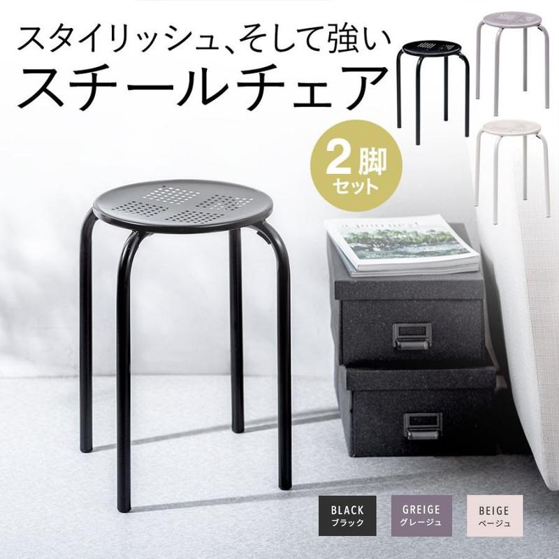 イーサプライ 丸椅子 2脚セット 完成品 スタッキング スチール製 イーサプライ 丸椅子 2脚セット 完成品 スタッキング スチール製