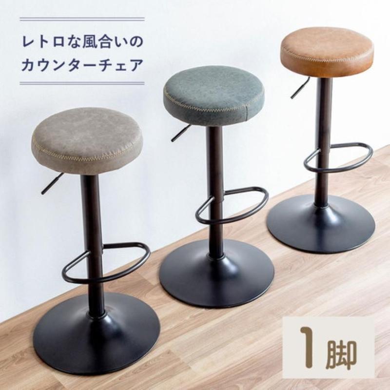 イーサプライ（e-supply） カウンターチェア バーチェア スツール